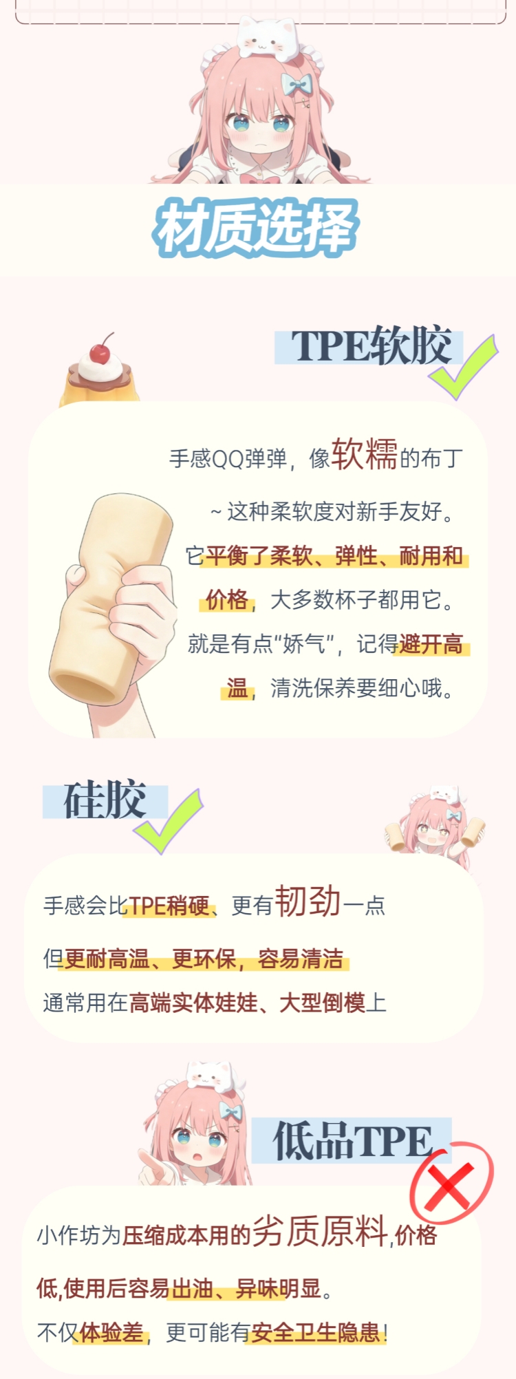 这样用飞机杯第一次就能舒服到腿软