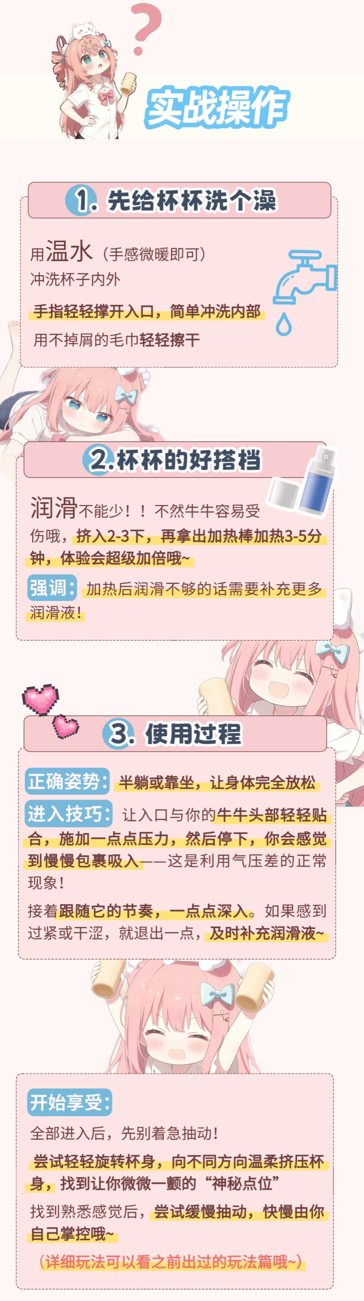 这样用飞机杯第一次就能舒服到腿软