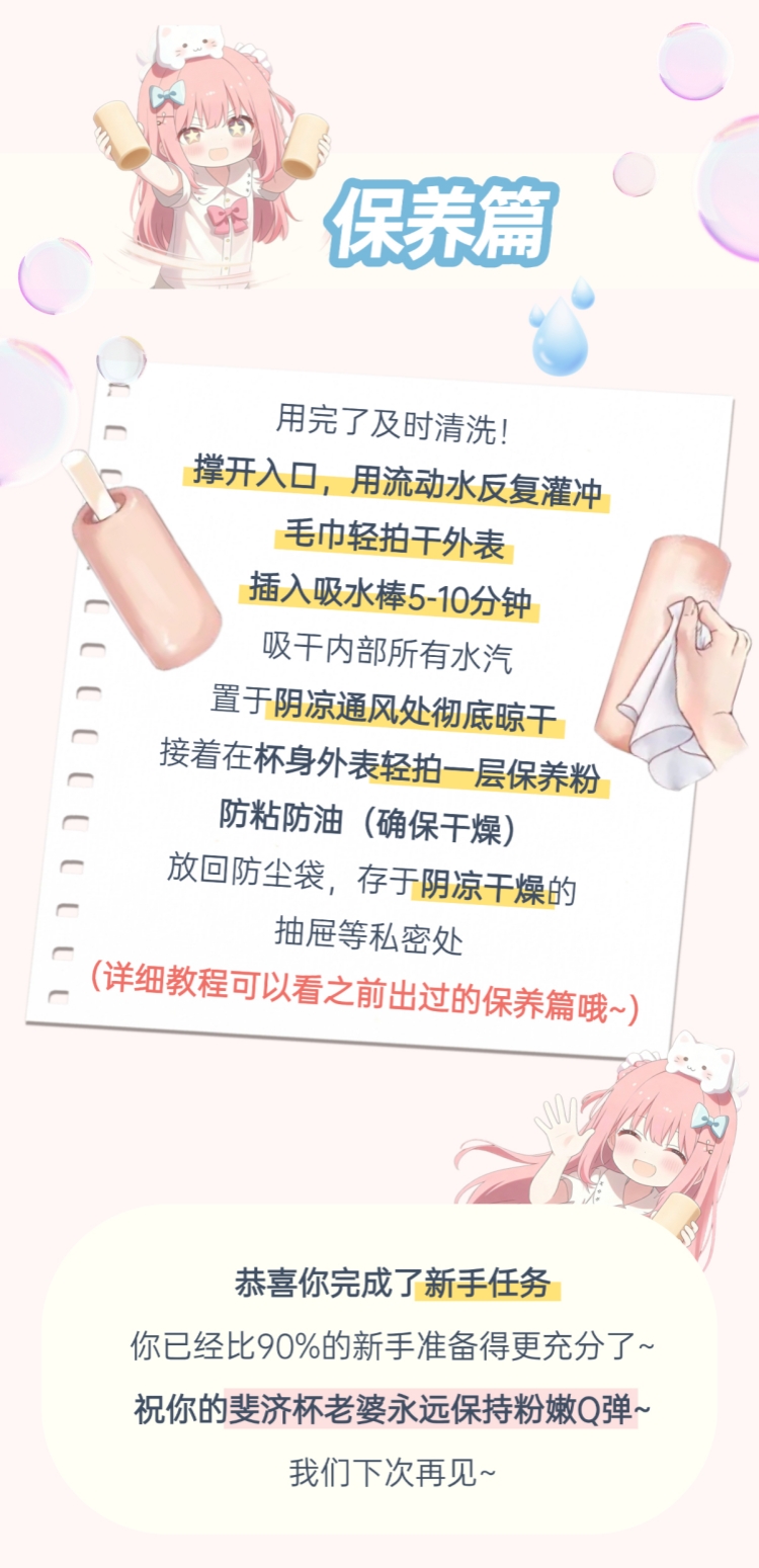 这样用飞机杯第一次就能舒服到腿软