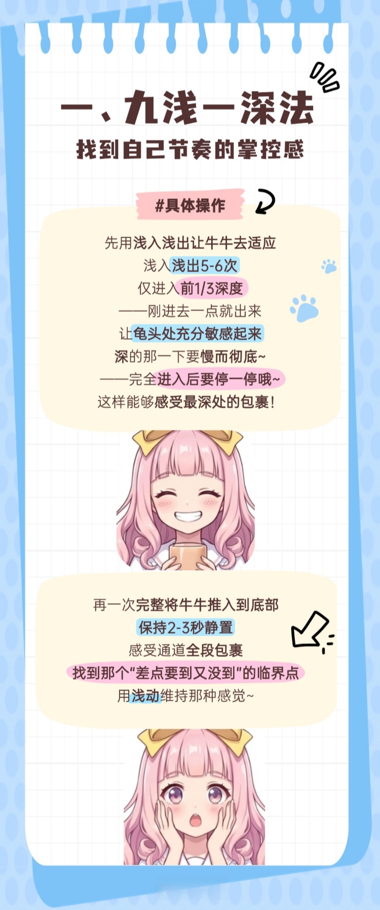 解锁飞机杯的隐藏玩法