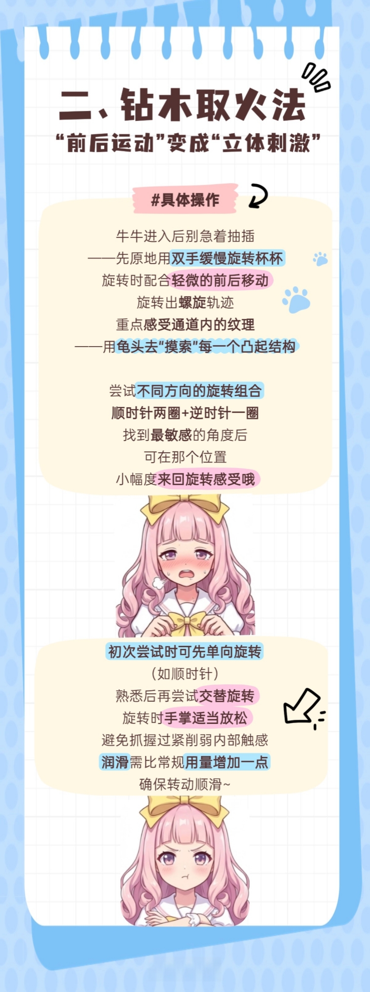 解锁飞机杯的隐藏玩法