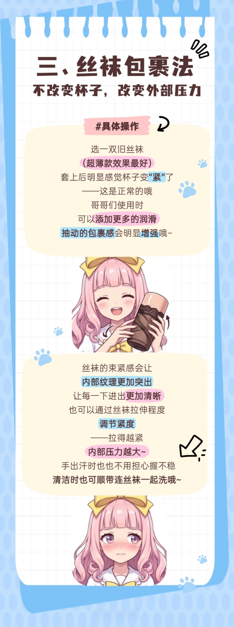 解锁飞机杯的隐藏玩法