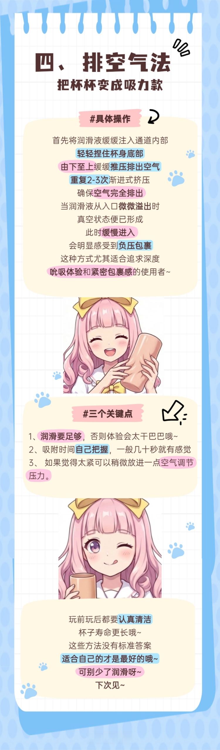解锁飞机杯的隐藏玩法