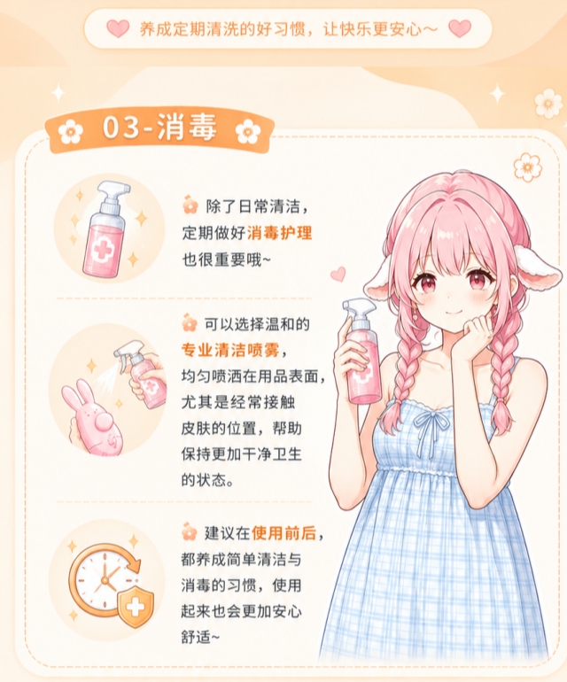 女用情趣玩具清洗保养指南