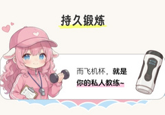教你正确使用飞机杯达到延时锻炼效果