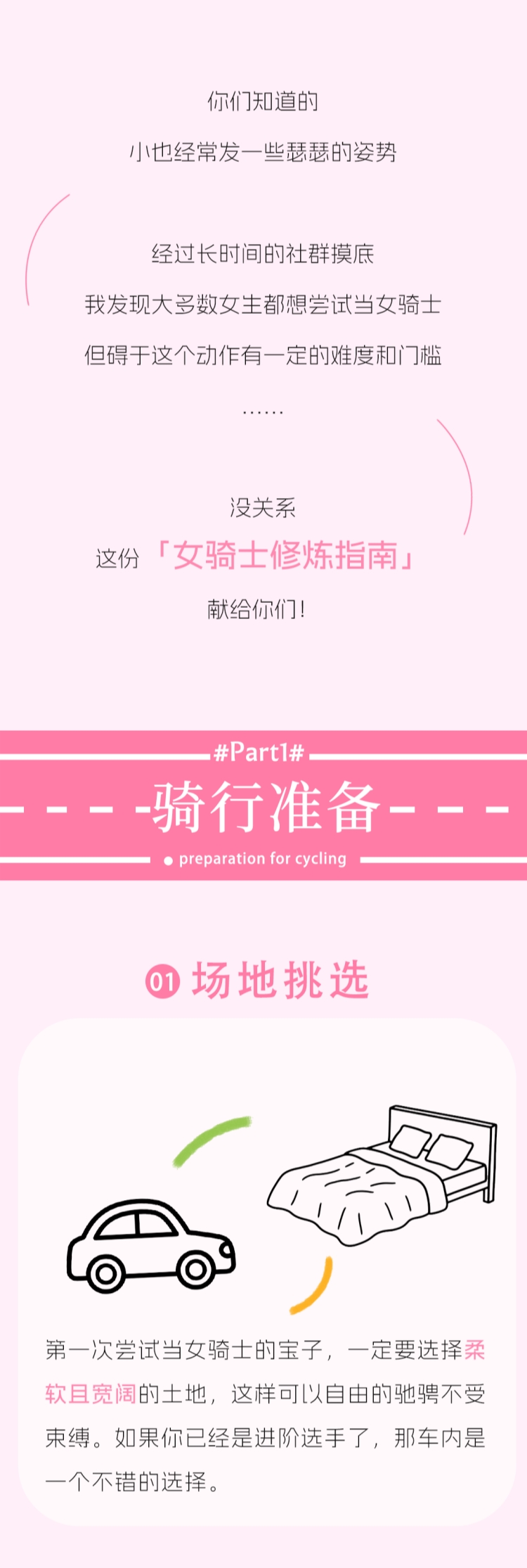 原来女上位这种姿势最舒服