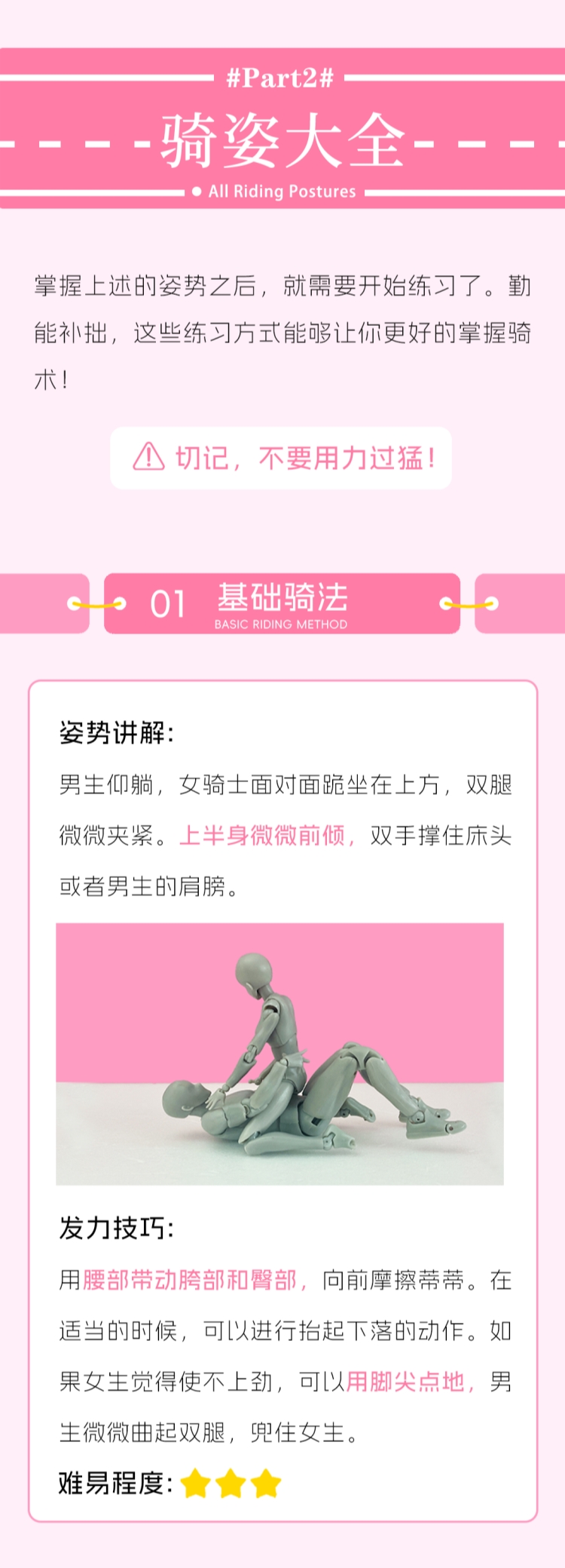 原来女上位这种姿势最舒服