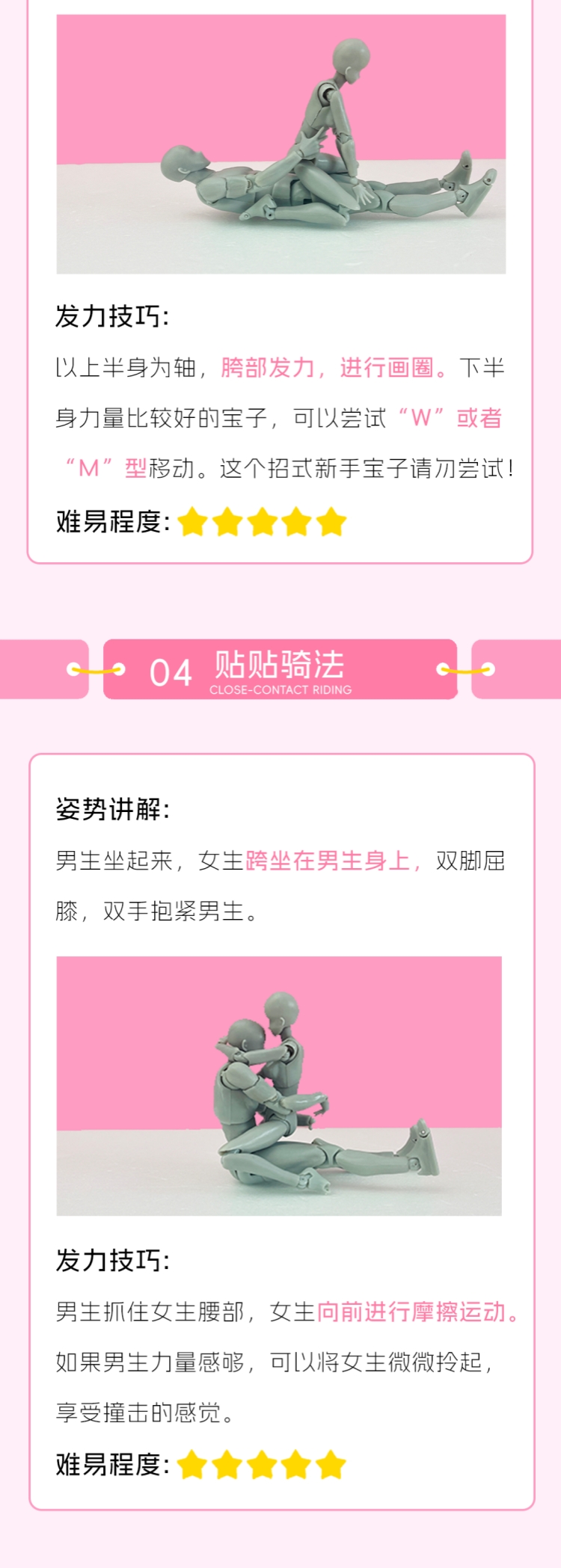 原来女上位这种姿势最舒服