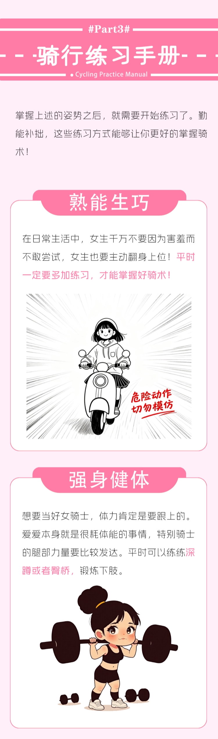 原来女上位这种姿势最舒服