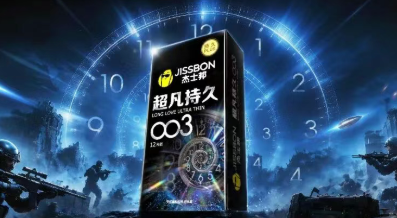 杰士邦超凡持久真的可以延时吗？