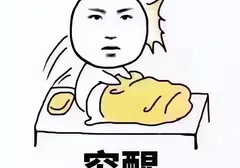一个单身北漂如何通过飞机杯实现幸福生活？分享我和飞机杯的北漂故事
