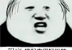 压力大能用飞机杯解决吗？被代码支配的程序员你们需要一款飞机杯