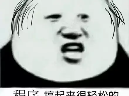 压力大能用飞机杯解决吗？被代码支配的程序员你们需要一款飞机杯