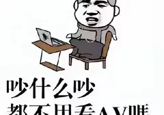 因为什么才开始接触飞机杯的呢？分享一位成年大学生的飞机杯初体验
