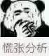 飞机杯怎么样个好法？飞机杯知道的人很多但是使用过的人却不多