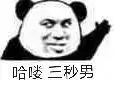 飞机杯如何能玩到三十分钟？你会这么说可能是因为少了一款适合你的飞机杯