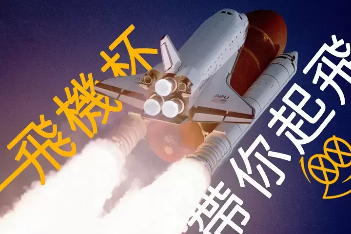 一文看懂：飞机杯是什么？为什么叫飞机杯？跟真人有什么区别？