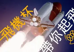 一文看懂：飞机杯是什么？为什么叫飞机杯？跟真人有什么区别？