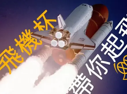 一文看懂：飞机杯是什么？为什么叫飞机杯？跟真人有什么区别？