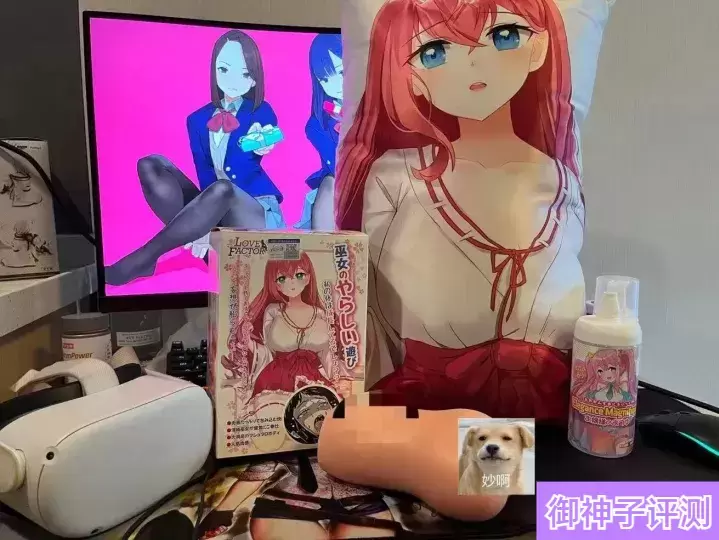 Lovefactor御神子飞机杯舒服吗（御神子飞机杯测评）