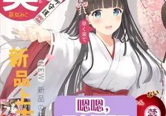 巫女美子用起来怎么样（MODE巫女美子飞机杯开箱测评）