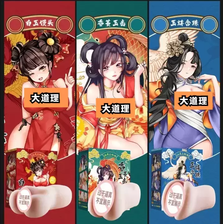 国潮江东三姐妹哪个好（谜姬国潮江东三姐妹开箱测评）