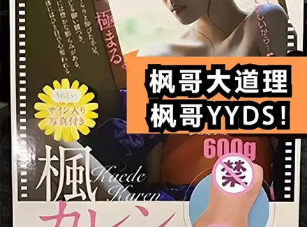 枫花恋飞机杯怎么样(日本RQS枫花恋真人飞机杯开箱评测)