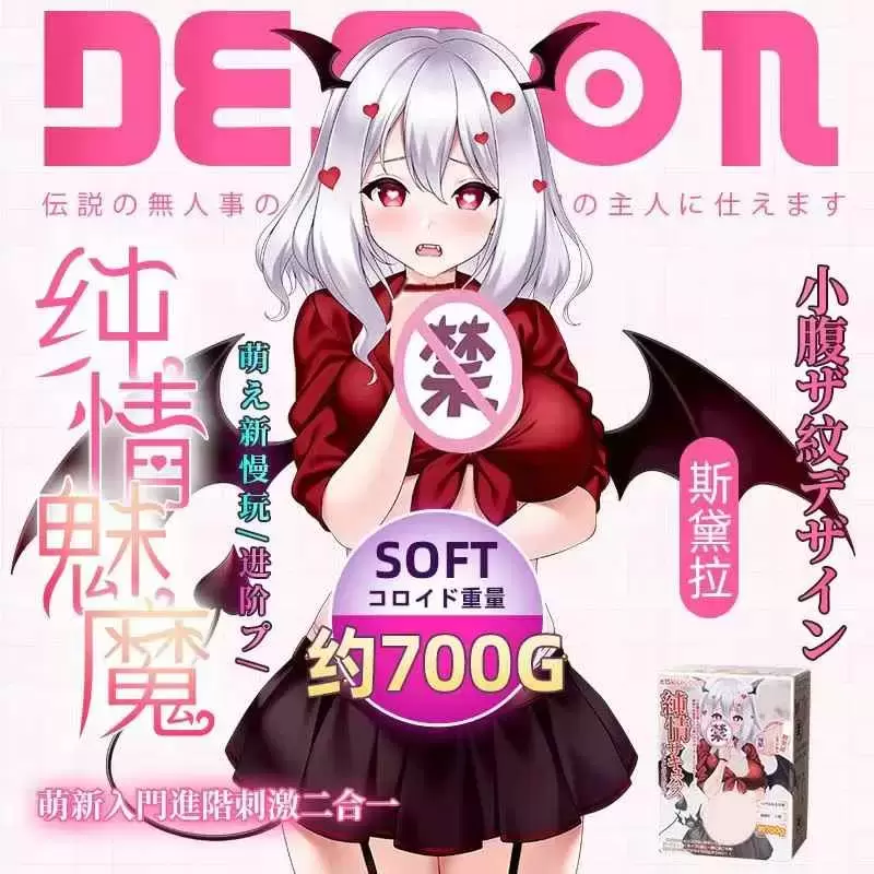 纯情魅魔斯黛拉好用吗（RKT纯情魅魔斯黛拉飞机杯名器测评）