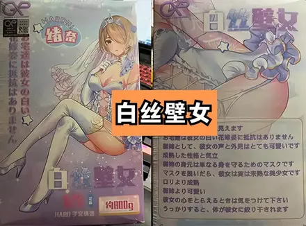 白丝壁女感觉如何（GXP白丝壁女飞机杯名器测评）