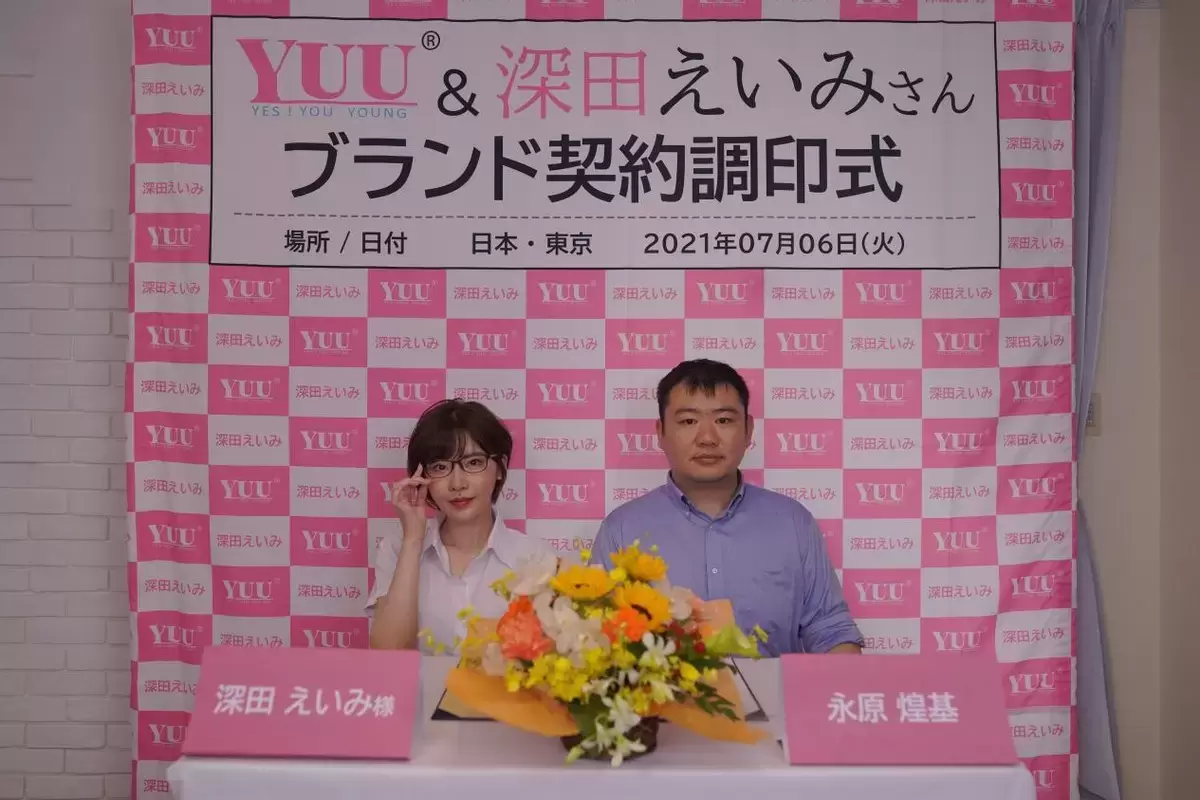 玩飞机杯的不认识她嘛（介绍深田老师代言YUU深田飞机杯）