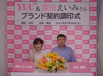 玩飞机杯的不认识她嘛（介绍深田老师代言YUU深田飞机杯）