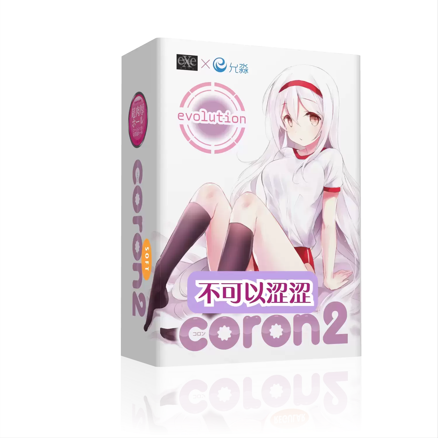 coron二代体验好吗（exe coron二代飞机杯名器开箱评测）