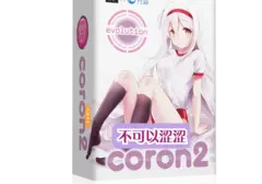 coron二代体验好吗（exe coron二代飞机杯名器开箱评测）