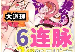 exe六连脉二代好用吗（exe六连脉二代飞机杯名器测评）