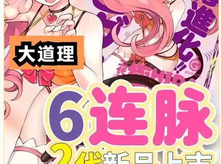 exe六连脉二代好用吗（exe六连脉二代飞机杯名器测评）