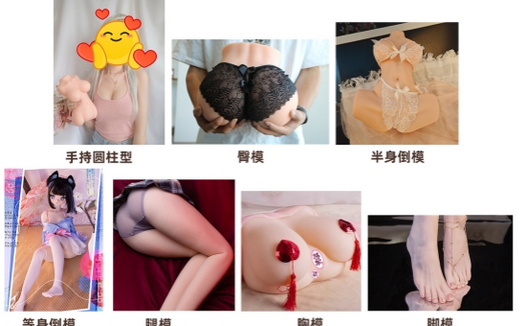 名器飞机杯外型科普小知识