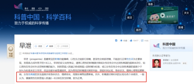 早泄了...怎样科学延长时间?试试这几招~