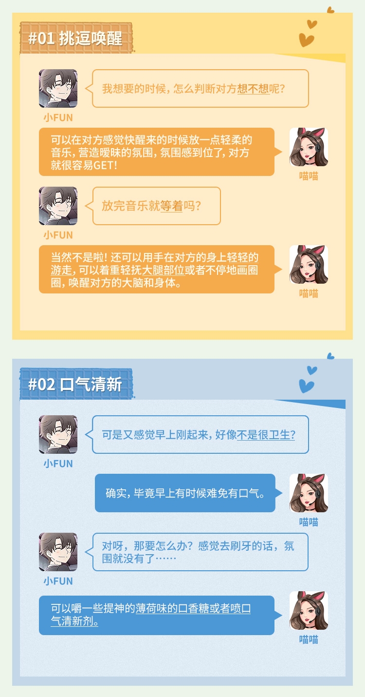 为什么夏天更适合「早上爱爱」？
