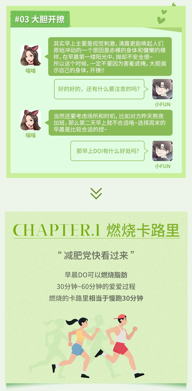 为什么夏天更适合「早上爱爱」？