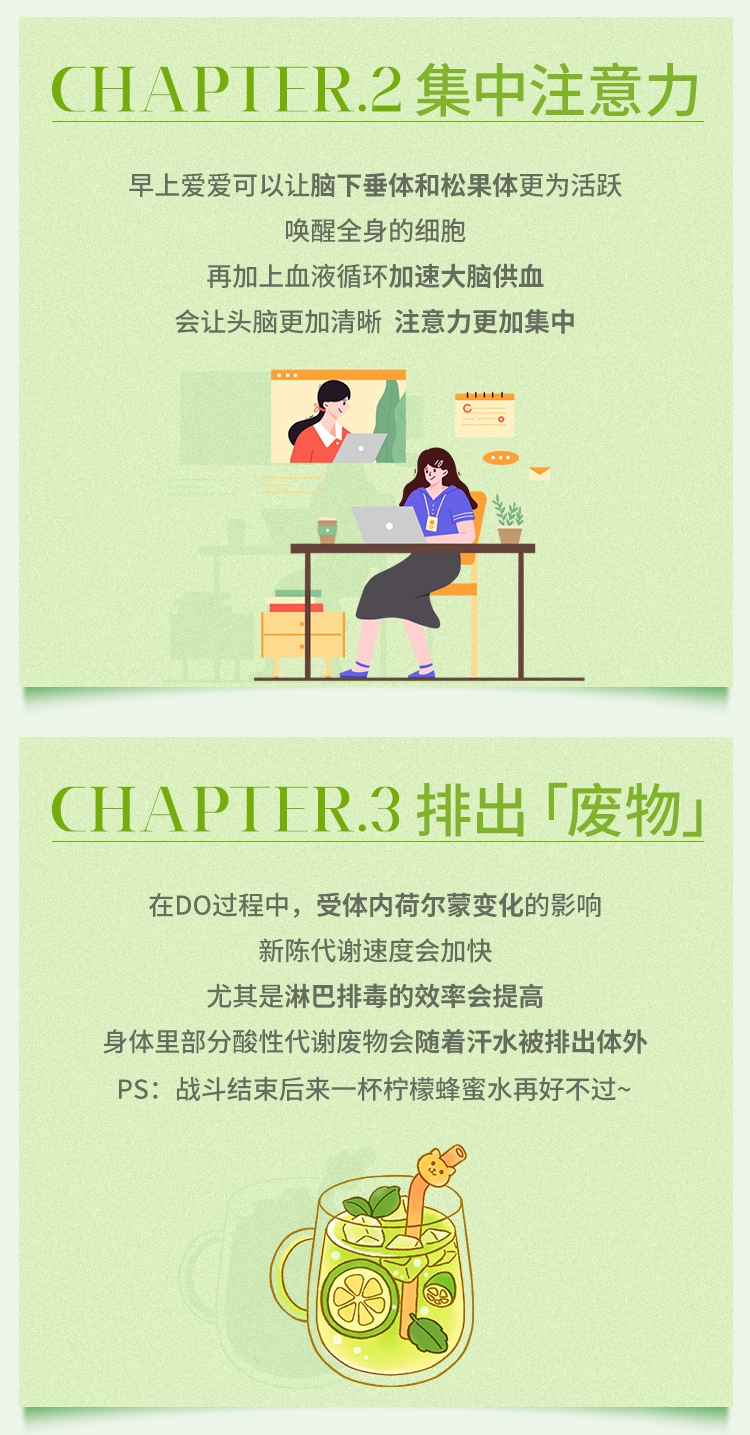 为什么夏天更适合「早上爱爱」？