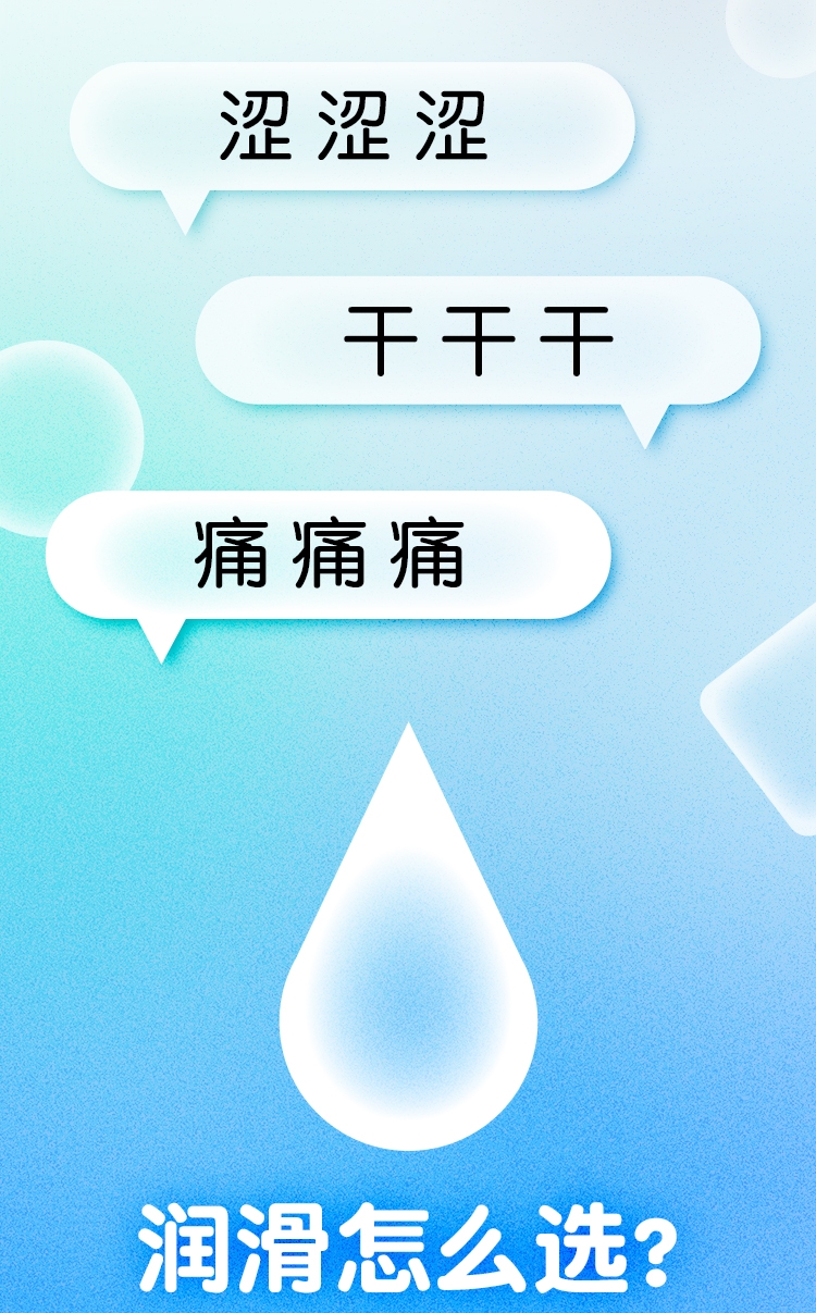 中老年房事润滑剂哪个品牌好？看这一篇就够了!