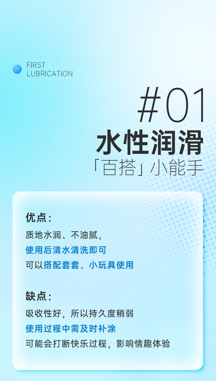 中老年房事润滑剂哪个品牌好？看这一篇就够了!