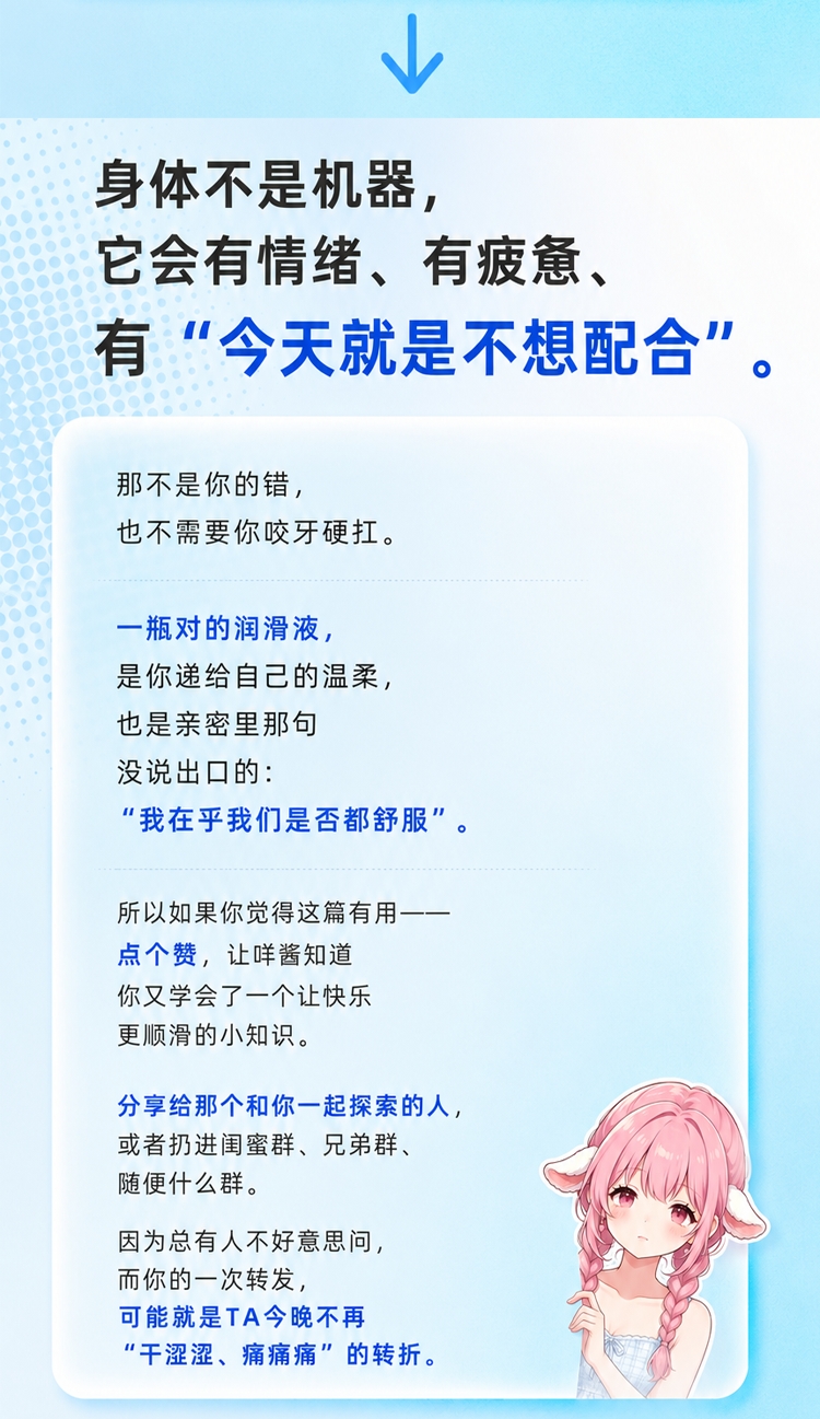 中老年房事润滑剂哪个品牌好？看这一篇就够了!