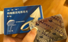 分享我自己吃了万艾可亲身经历