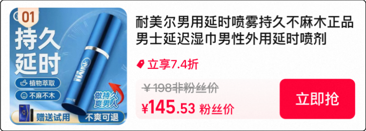 耐美尔喷剂