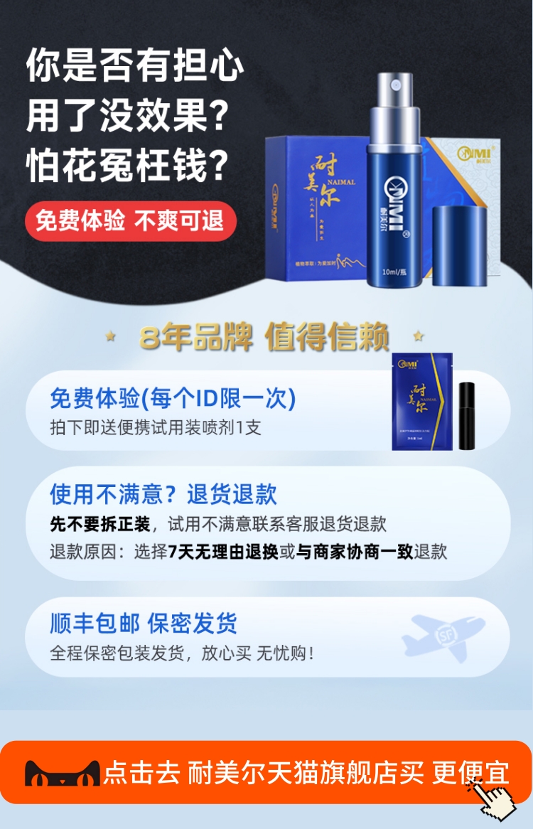 耐美尔