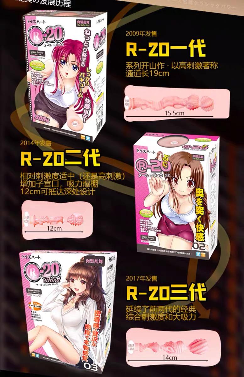 对子哈特R20 的1、2、3代对比点评