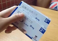 亲自体验必利劲（达泊西汀）使用感受？