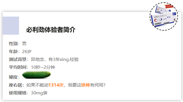 亲自体验必利劲(达泊西汀)使用感受?