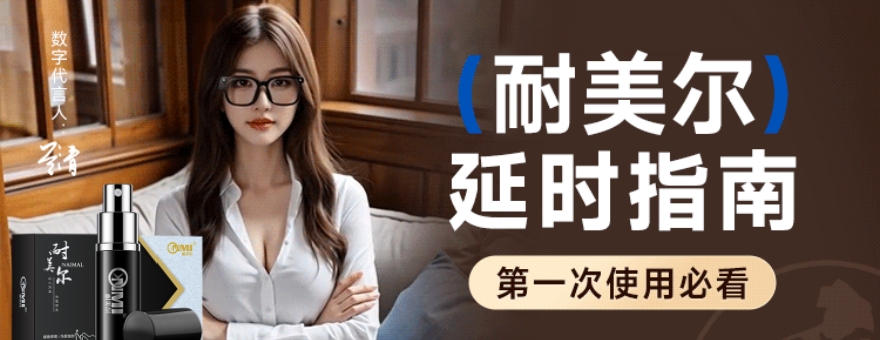 延时喷剂怎么使用效果最